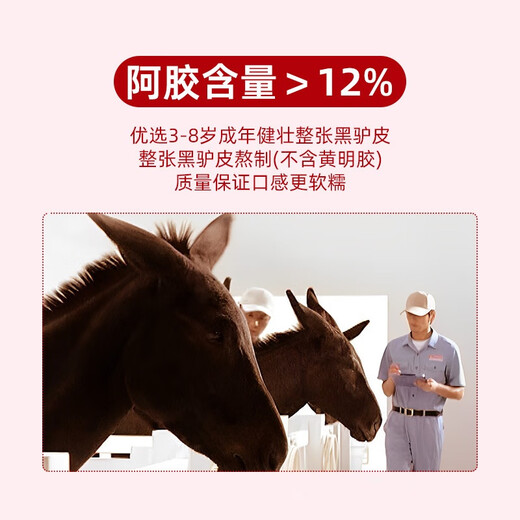 北京同仁堂阿阿胶阿胶糕片 搭配桃花补气血女补气养血提高免疫力睡眠不足 礼盒装200g*2盒+送礼袋*1个 滋补阿胶块即食礼盒送长辈