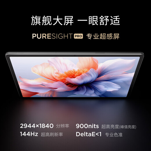 联想【国家补贴15%平板电脑】YOGA PadPro AI元启平板 骁龙8Gen3 抗反射超感屏16+512【含笔+键盘】