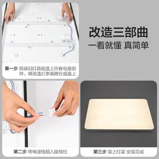 OPPLE magnetic LED strip ceiling lamp replacement light source module lamp panel modification lamp panel patch white light 5700K wick 24w 1 pack luminous flux 2200lm/