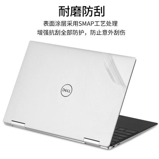 森膜 戴尔XPS 13 15 17键盘膜9310 9510 9710笔记本屏幕贴膜全套机身外壳保护膜 透明磨砂五件套【外壳膜+屏幕膜+键盘膜】 13.4英寸戴尔XPS 9310（非二合一版本）
