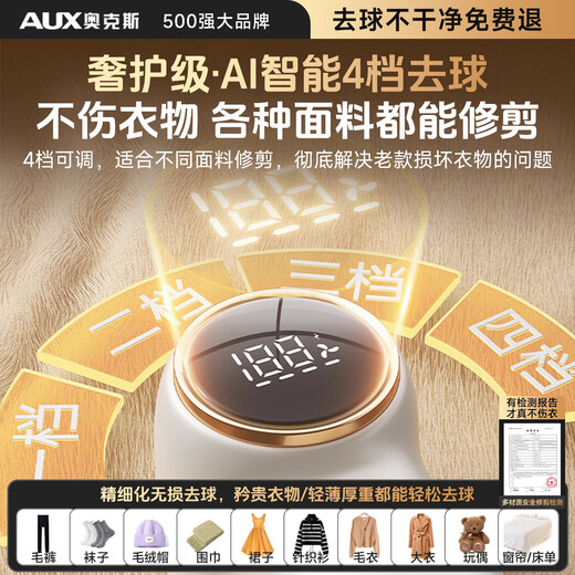 AUX hair ball trimmer, electric shaver for removing hair balls from clothes, a home-use hair ball killer that does not damage clothes, super long battery life, flagship model, four-speed speed adjustment * 5 spare blades