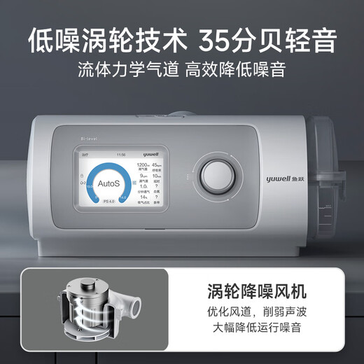 Yuyue 825Auto máquina de apnea del sueño totalmente automática de dos niveles para roncar, apnea médica casera para detener los ronquidos