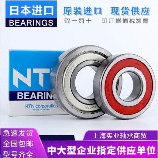 NTN轴承6908 6909 6910 6911 6912 6913 6914 6 6910ZZ>铁封 其他