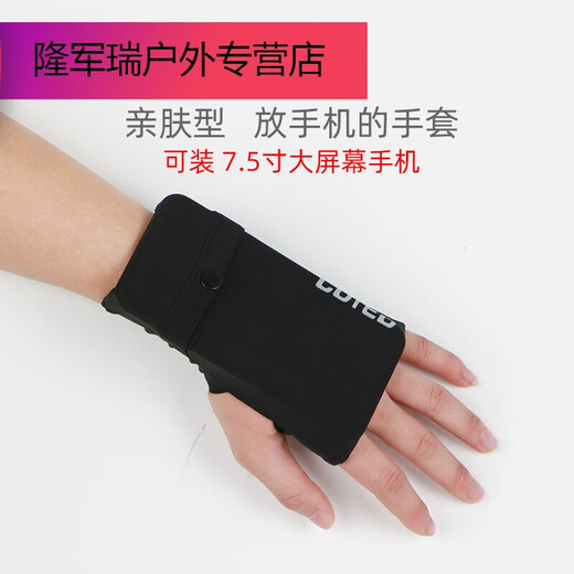 Mi Lan running mobile phone arm bag sports wrist bag for men and women, universal running mobile phone case storage bag, multi-functional palm strap, black high elasticity, left hand skin material, S weight 80110Jin Jin is equal to 0.5 kg