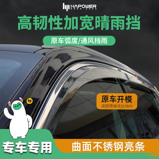 HAPOWER 26 models of Volkswagen Tiguan l Touron Yumei Tuyue Tanyue