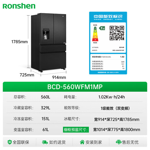 Rongsheng French Ice Refrigerator 560L four-door variable frequency zero-temperature one-level energy-efficient fully automatic ice-making all-in-one machine function air-cooled frost-free embedded multi-door four-door refrigerator Rongsheng French Ice Refrigerator (-18-5 temperature variable)