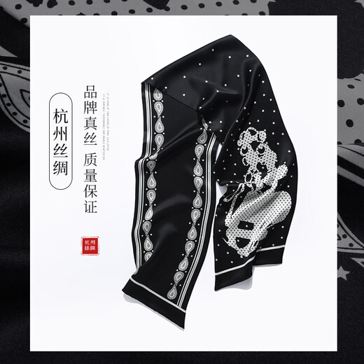 
Hangzhou Silk Road Silk Scarf Men's Streaming Scarf Double-sided Casual Business Scarf Dad Boy Gift Fenghua Black and White