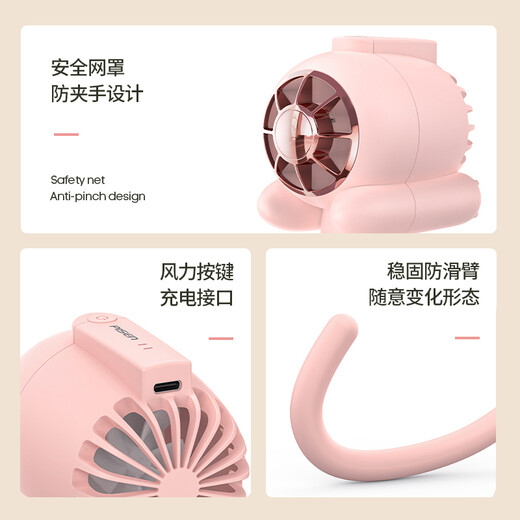 品胜 婴儿车小风扇  手持迷你便携宝宝推车可缠绕风扇usb可充电学生宿舍办公室低躁八爪鱼电风扇 白