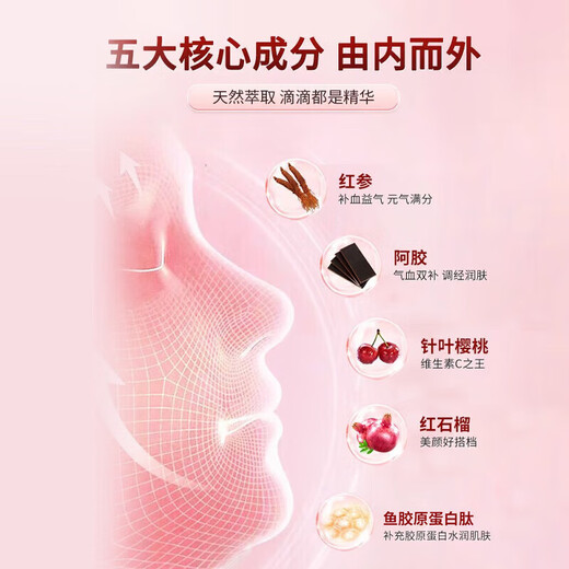 昌济平颜九真红参饮阿胶樱桃饮稳肌御龄搭补气血双赢滋润正品 气色动人三盒装