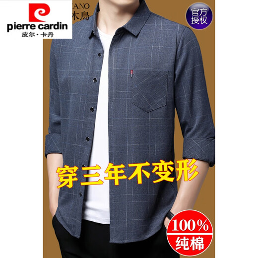 皮尔卡丹高档纯棉长袖衬衫男春秋款真口袋中年男装格子宽松大码衬衣男 长袖薄款6626灰色 185/3XL建议160-175斤