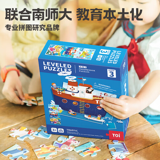 TOI Advanced Science Puzzle Kinderspielzeug 3-6 Jahre alte Papierjungen und Mädchen Geburtstagsgeschenke Level 3 geschäftige Feuerwehrteam