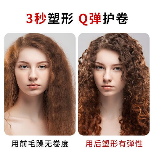 Star Flying Star Flying Elastin Women's Protective Anti-frizz Curly Hair Fluffy Wool Curl Moisturizing Styling Hair Care Essence Milk Style 2 bottles (1 bottle for free, 3 bottles for hair)