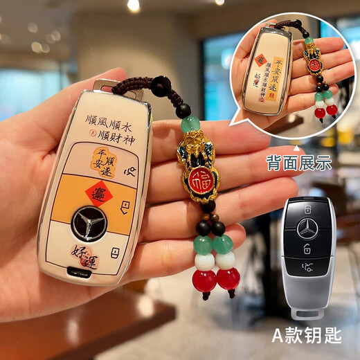 Ewitgo24款奔驰e300l钥匙套c260l女a200l男glc300l扣gla glb220 gle包壳 A款【渐变樱花粉】皮绳款