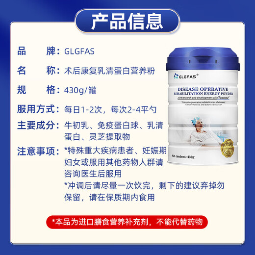 
GLGFAS imports whey colostrum protein powder chemotherapy nutritional products for the United States to enhance immunity 430g*2