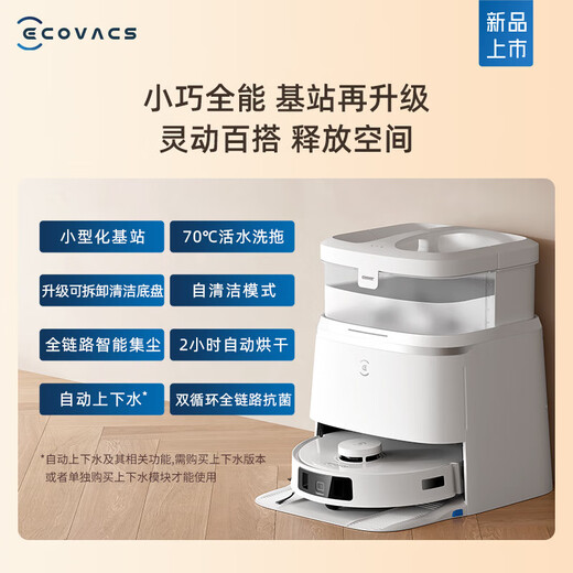 Ecovacs подметать робот T30pro, подметающая интегрированная ткань для промывки горячей воды.
