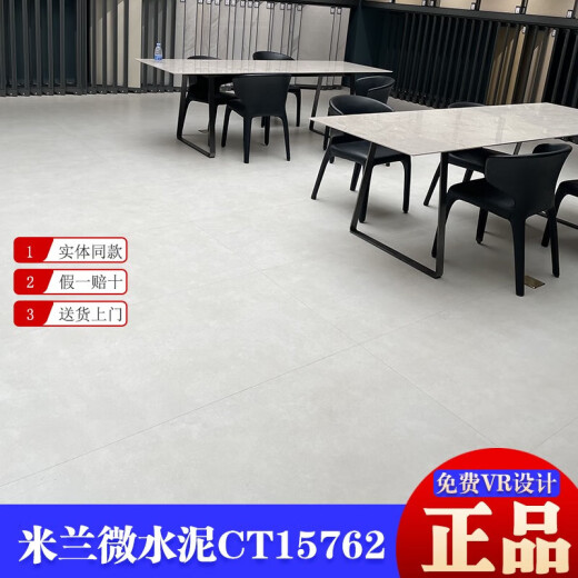 马可波罗瓷砖简素CH12798 12792 摩登微水泥CT15332 慕白CH12208 简素 CH1 摩登微水泥 CT15332 /750X1500