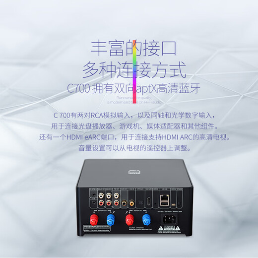 NAD C700 网络数字音频流媒体功放一体机专业音频解码器 家用专业功率放大器蓝牙合并功放USB解码 【套装】C700+达尼皇太子SE