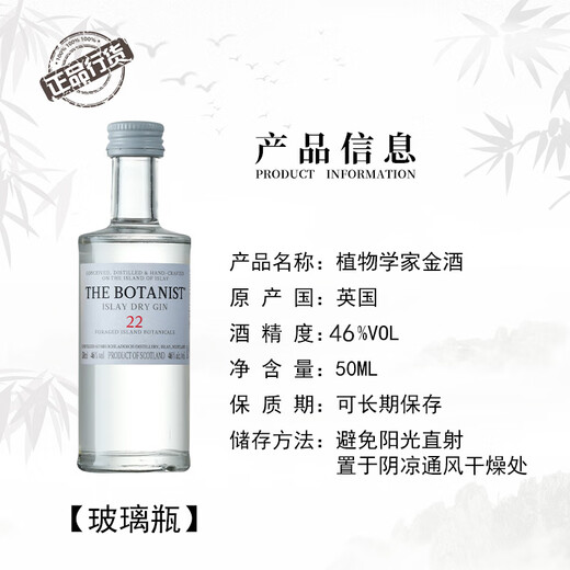 Weingut Direkt [Originalflasche importiert] Botaniker Gin Gin ausländischer Wein Botaniker Gin Wine Edition 50ml 1 Flasche