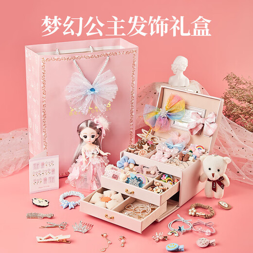贝比童话 儿童首饰礼盒套装女孩生日礼物公主过家家玩具DIY手工饰品串珠