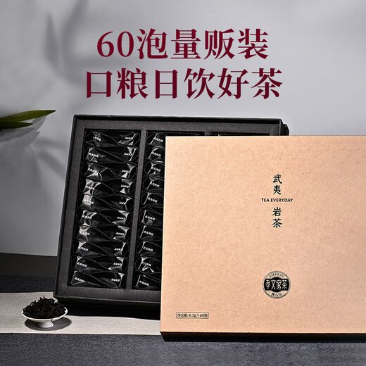 孝文家茶【大份量】肉桂口粮茶武夷岩茶沁香茶叶礼盒装 节日送礼送长辈 老客推荐-肉桂口粮茶 498g*1盒 肉桂