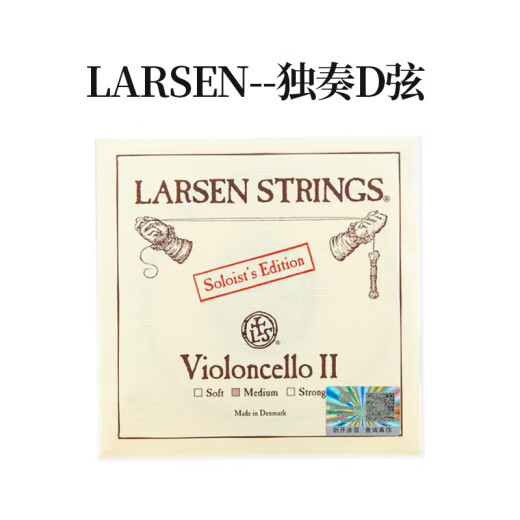 克莉丝蒂娜（Christina）LARSEN拉森AD弦THOMASTIK托马斯S28 S29 S32 S33大提琴弦黄金搭档 LarsenAD弦+ThomastikS32S33 4/4