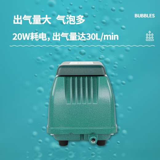 FISH MUSI户外防晒防雨鱼池增氧气泵鱼缸水族大气量充氧泵水池充氧打气机器 海利ACO-9720裸泵 功率20W