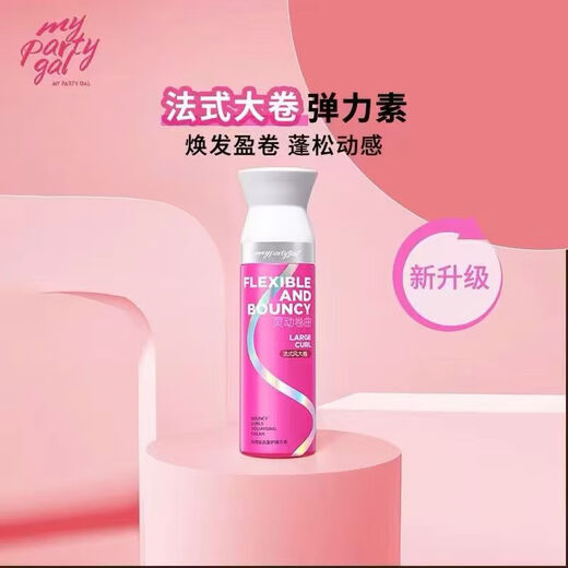 Watsons MPG Volume Holding Moisturizing and Styling Elastin 180ml Long-lasting fluffy hair care essence for curly hair Egg roll medium volume elastin (lotion type) 180ml*1