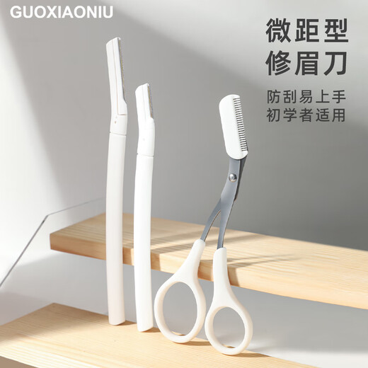 GUOXIAONIU Guo Xiaoniu eyebrow trimmer set for beginners, ladies special shaving eyebrow comb with eyebrow scissors, beauty tools, macro eyebrow trimmer set, 3 pieces