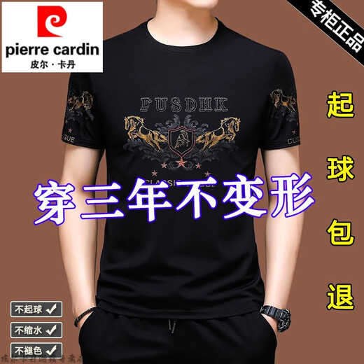 皮尔卡丹（pierre cardin）品牌冰丝凉感舒适短袖t恤男士休闲圆领半袖时尚男装上衣服体恤衫 717黑色 17088A【建议120-140斤】