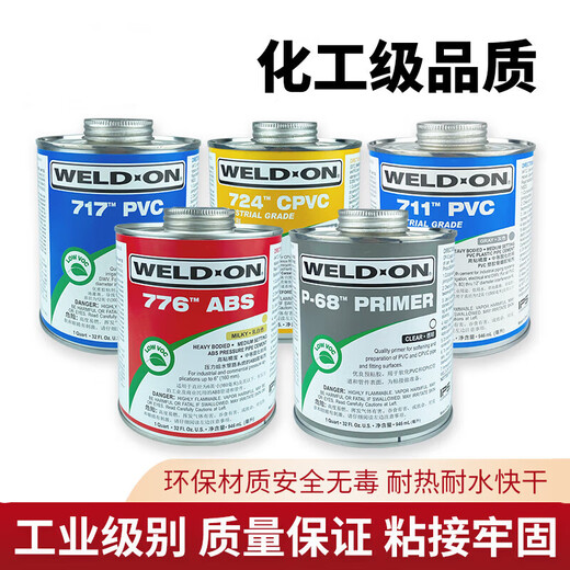 爱彼亚斯亚斯WELD-ON亚斯IPS717胶水 711胶水724胶水PVC胶水CPVC P68清洗剂透明(946ml)