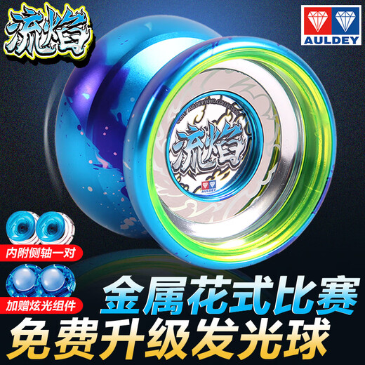 双钻火力少年王6悠悠球流焰S发光炫光金属yoyo溜溜球儿童玩具 流焰-炫光升级版+混沌魔龙-电动