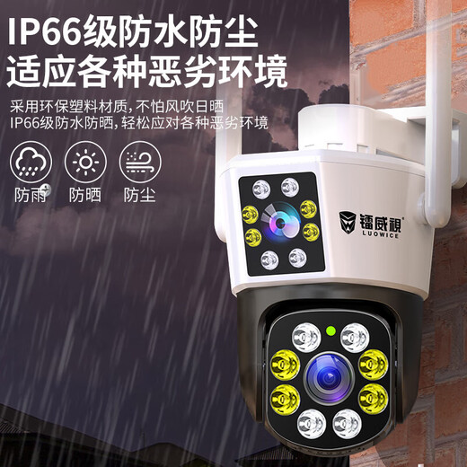 Vigilancia de radivisión Cámara inalámbrica Dual Cámara al aire libre Network Wifi Teléfono móvil Rotación remota de alta definición Monitor rural impermeable Casa 360 grados No hay puntos ciegos con diálogo panorámico de visión nocturna