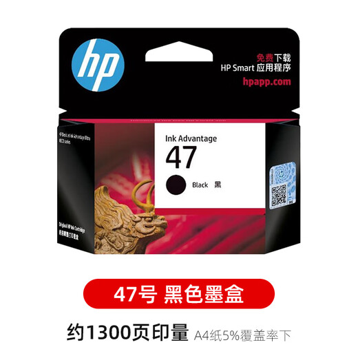 原装惠普hp47墨水盒黑色彩色4825 4826 4829 4828 4877打印机墨盒 47黑色/约打印1300页
