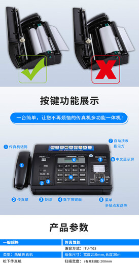 Brand new 876 fax machine thermal paper fax machine copy phone all-in-one caller ID black gold (Chinese) upgraded version automatic paper cutting model