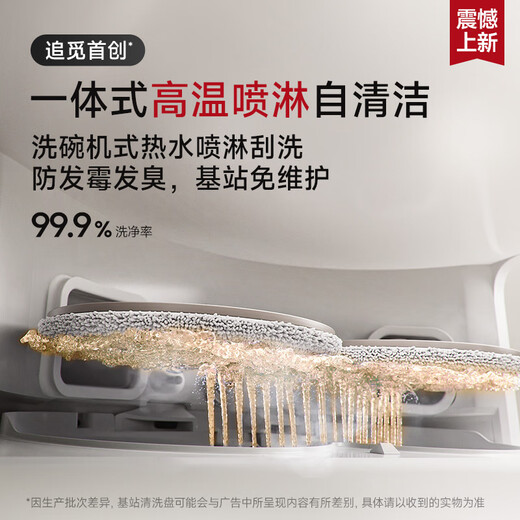追觅S30ProUltra增强版扫地机器人热水洗切割毛发自集尘双机械臂全能基站智能扫拖一体机 S30ProUltra增强版【超薄上下水】-全国仓