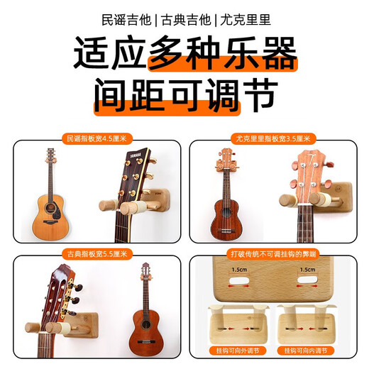 Youmi yome no-punch guitar stand solid wood erhu wall-mounted ukulele wall-mounted violin hook placement stand beech wood model-no-punch guitar stand