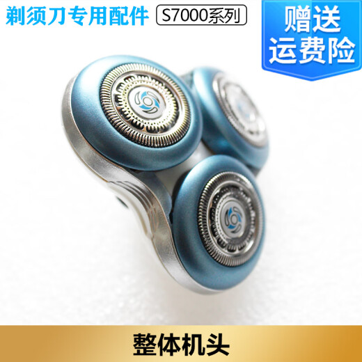
Suitable for Philips electric shaver S7371 S7530 S7740 knife head philips charger Single stand