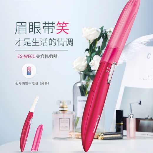 Panasonic electric eyebrow trimmer, eyebrow shaving razor, eyebrow trimmer, multi-functional shaver, beauty device gadgets, upgraded version ES-WF61
