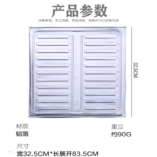 Chunshao kitchen oil baffle, oil-proof baffle, oil-proof aluminum foil plate, gas stove insulated oil plate, cooking anti-splash and hot baffle, two pack