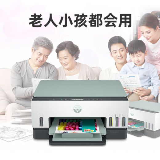 
HP Tank675/725/798 Color Mobile Wireless Printer Home Small Automatic Double-Side Copying All-in-One Tank 672 (Auto Double-Side + Wireless Remote) Package One (Original New Machine + 4 Bottles of Special Ink)