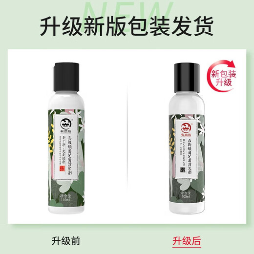 Yi Lianjie Clothes Pen Stain Remover 100ml Pen Stain Remover Magic Gel Pen Ballpoint Pen Pen Stain Remover