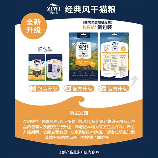 Ziyi Peak (ZIWI) cat food freeze-dried air-dried cat staple food snacks imported from New Zealand, natural adult kittens universal air-dried mutton recipe air-dried mutton recipe 400g