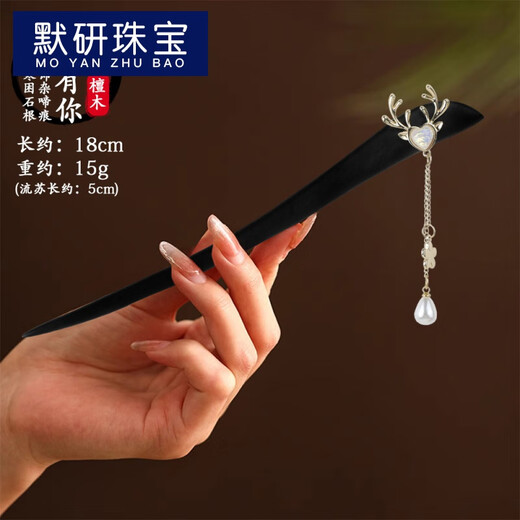 Moyan (MOYAN) wooden hairpin, new Chinese style sandalwood hairpin, women's Hanfu headdress, wooden hairpin, step rocking hairpin, sandalwood hairpin-Yilu has you