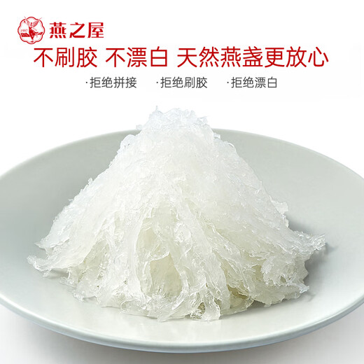 燕之屋【端午节送礼】【京彩红系列】干燕窝溯源燕盏干燕窝送礼礼盒装 50g干燕窝礼盒装