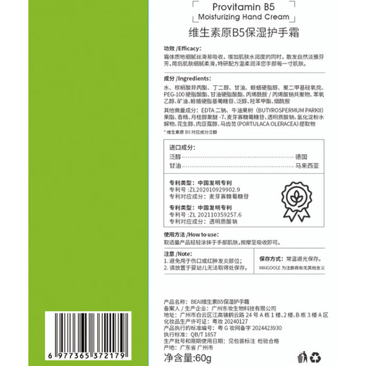 BEAIB5 hand cream 2 bottles, hydrating, moisturizing, improving dryness, whitening, light fine lines, roughness, anti-cracking gift box for men and women