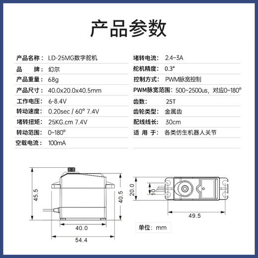 Huaner PWM digital servo 25KG torque single-axis high-precision metal gear 270 rotation angle LD-25MG intelligent robot manipulator car pan/tilt servo handle + wired receiver