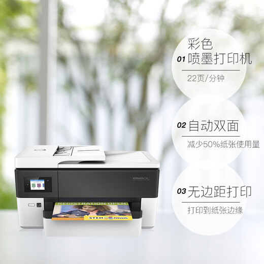 HP7720 color inkjet A3 printer copy and scan all-in-one office business A4 paper from the official standard