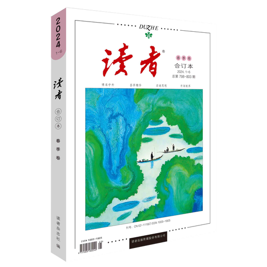 [Original version quick release] 2025 Reader Compiled Book Spring, Summer, Autumn and Winter Volume 2024 Winter and Spring Youth Digest Literature Journals and Magazine Junior High School Composition Materials Extracurricular Reading Campus Edition Primary School Student Yilin Original Inspirational Book 2024.1-6 (798-803) Spring Compiled Book