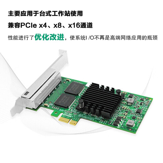 LR-LINK 联瑞PCIEx1千兆双四电口网卡I350-T4 服务器工业相机GigE双口网卡 LREC9224PT(PCIEx1四口)