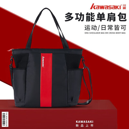 Kawasaki (KAWASAKI) badminton bag large capacity handbag shoulder bag racket bag KBB-8123 black